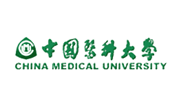 中國醫科大學